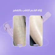 2-in-1 Women's Body Shaver ماكينة حلاقة نسائية 2 في 1 للجسم